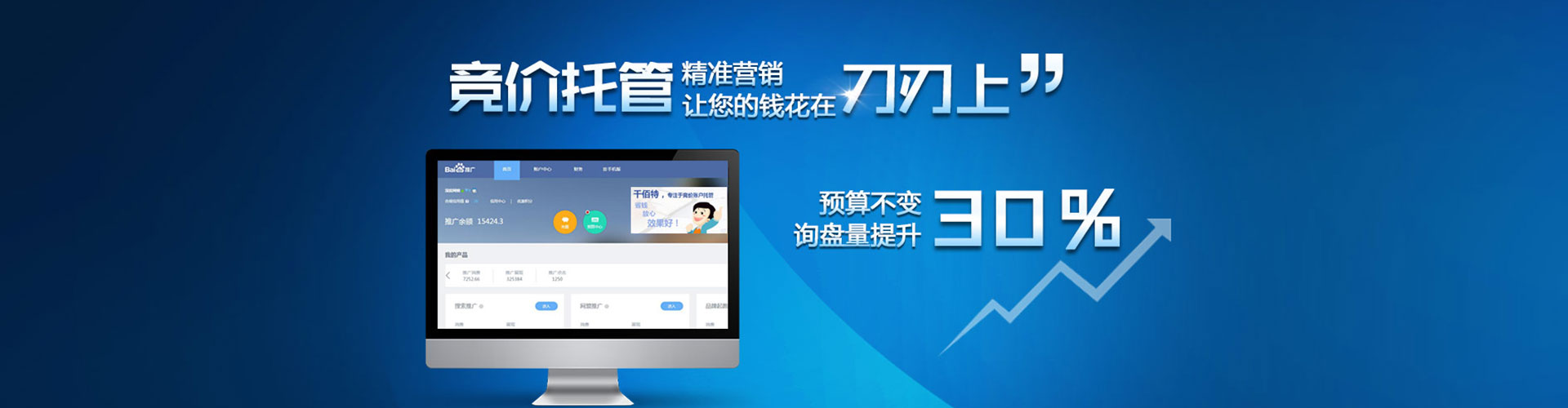 湖滨竞价开户推广